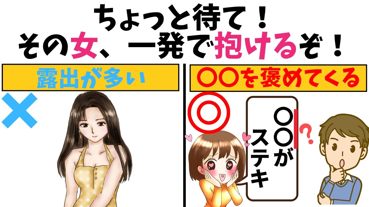 【恋愛雑学】実はすぐ抱ける人妻・熟女の特徴