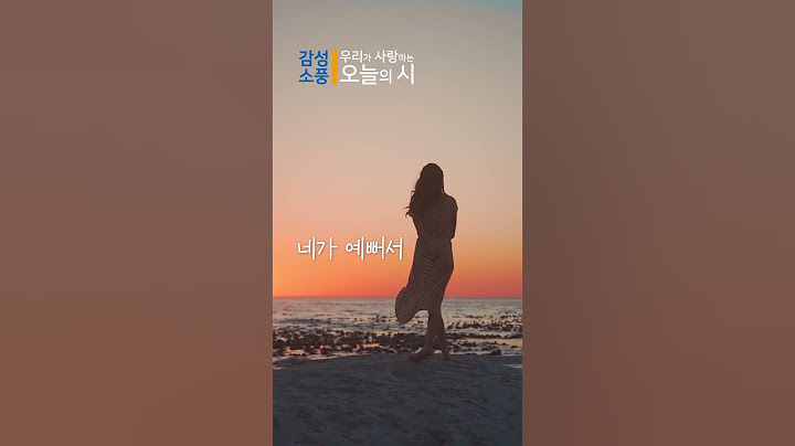 오늘의 시｜늦여름｜나태주｜시낭송｜좋은글｜좋은시｜잠잘때 듣는｜유미숙｜오디오북 ｜감성소풍