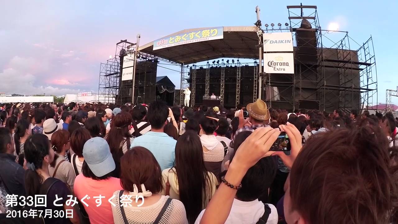 第33回とみぐすく祭り 三浦大知 トーク 海の声カバー Youtube