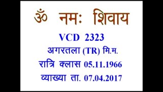 VCD 2323