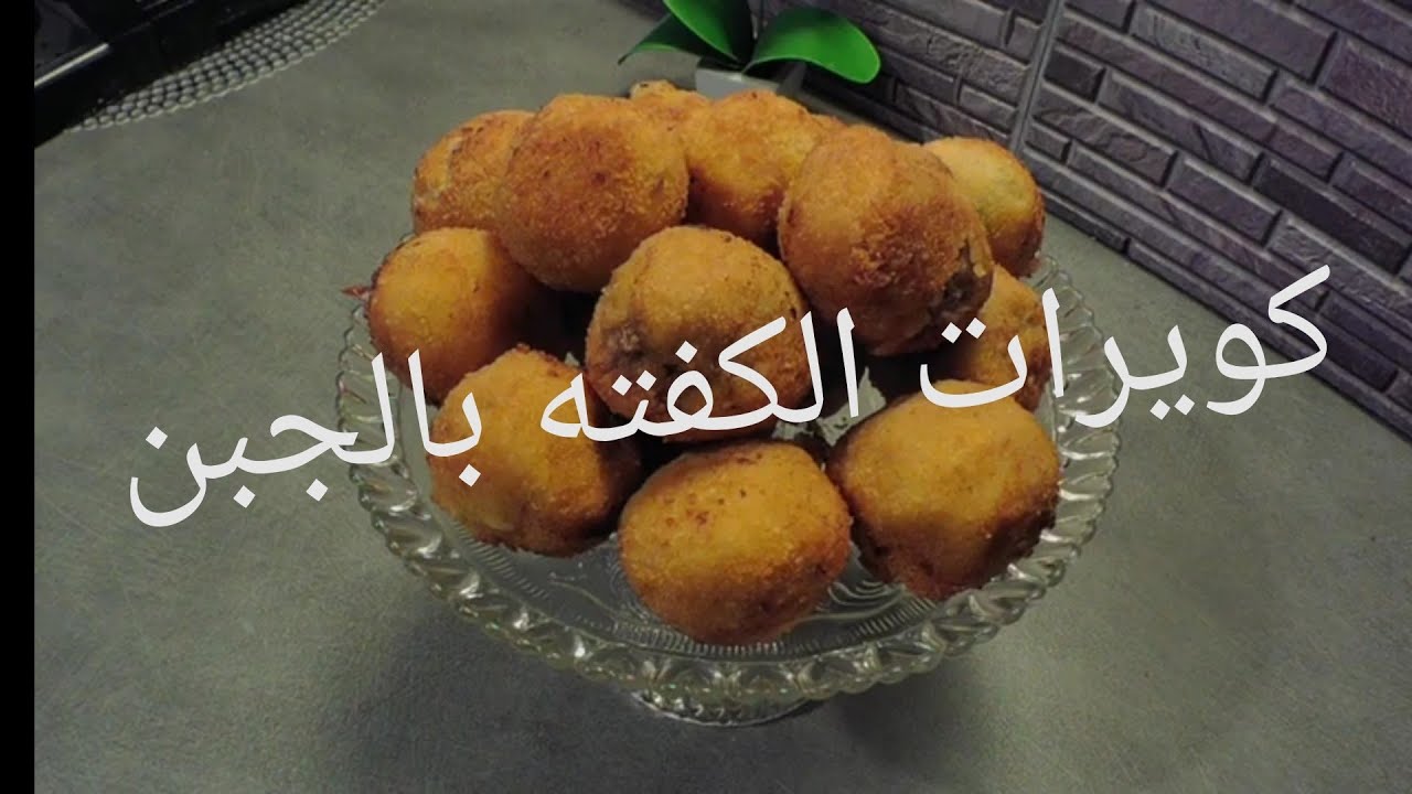 Boulettes de viande hachée farcies au fromage