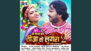 Khopa Ma Tor Maya Ke