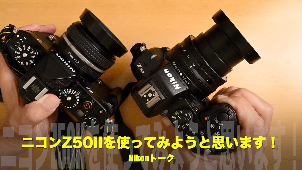 【一回のみ使用 】Nikon Z50II Nikon Z50IIガチレビュー｜今まで見た中で最も震えるカメラを