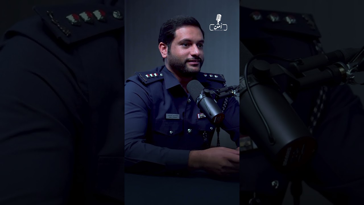 بودكاست أمن ( العقوبات البديلة )  الجزء الأول