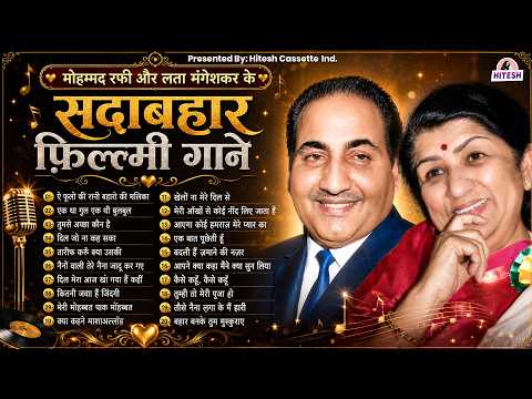 मोहम्मद रफी और लता मंगेशकर के सदाबहार फ़िल्मी गाने | Mohd Rafi Songs | Old is Gold | Hindi Gaane