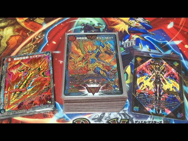 デュエマ【カウンター型モルトネクスト（NEXT）】を作ってみました♪1