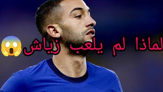 ركلات ترجيح تشيلسي ضد ليفربول جنون عصام الشوالي
