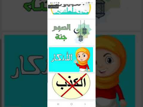 تربية اسلامية الصف الرابع درس الله يجازي عباده على اعمالهم بتاريخ 29 12 2020