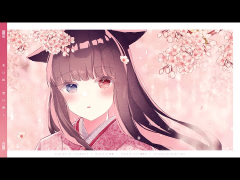 花は桜 君は美し / 緋惺(ACE Studio) Tuned by セブヶ崎詠人