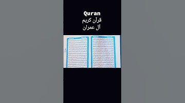 يوم لا ريب فيه #القاريء #اكسبلور #تلاوه #تيك_توك #سمير #تلاوات #راحة_نفسية #القران #ترند #دويتو