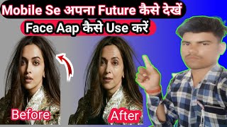 मोबाइल से अपना Future Kaise देखें!!How to Use Face Aap🔥 screenshot 5