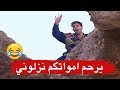 خطة في غاية الدهاء عملها صاحب هالاستراحة حتى يجيب زباين ـ مرايا 