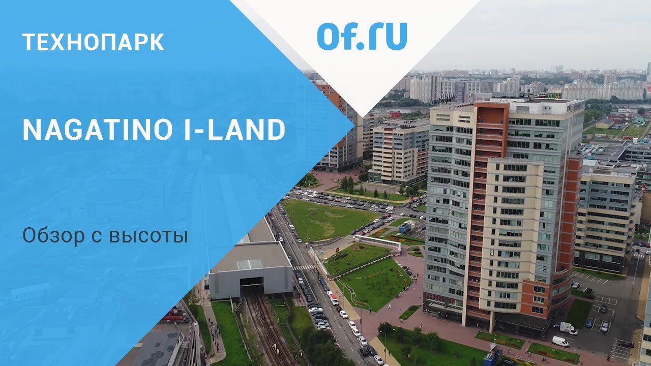 Технопарк Nagatino I-Land - YouTube