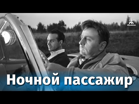 ‎Night Passenger — tráiler