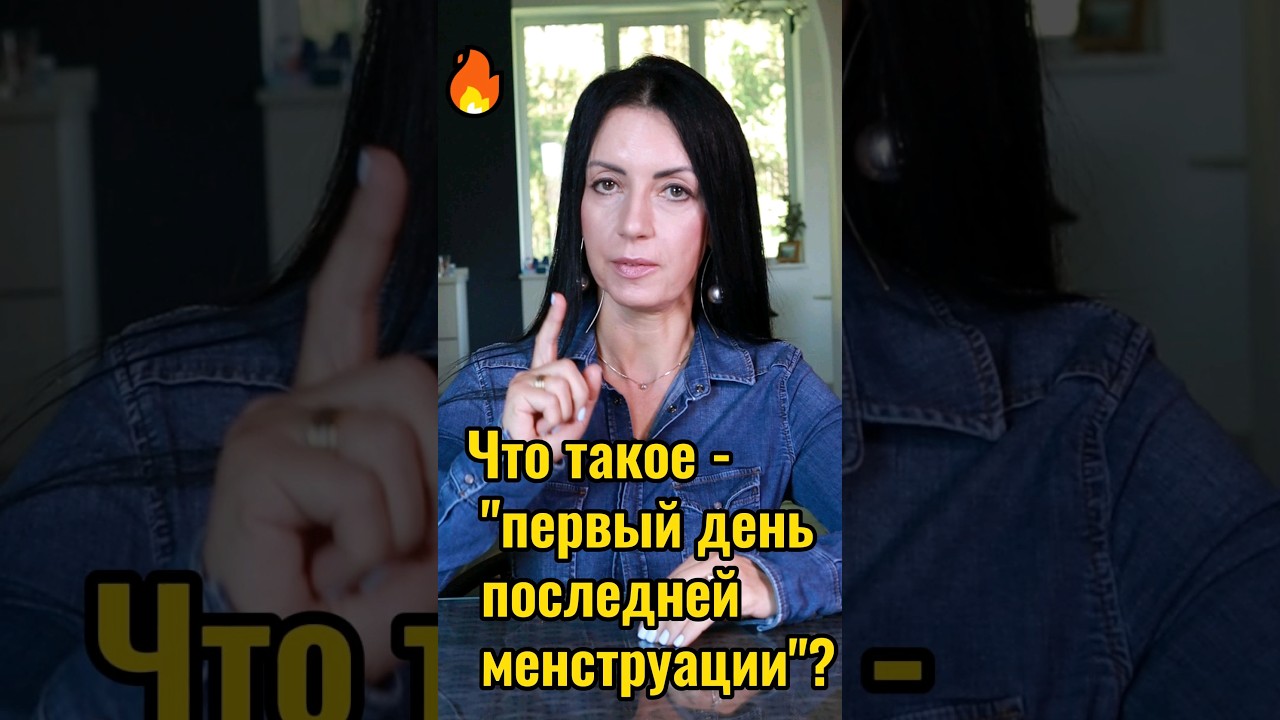 Секс В Последний День Менструации