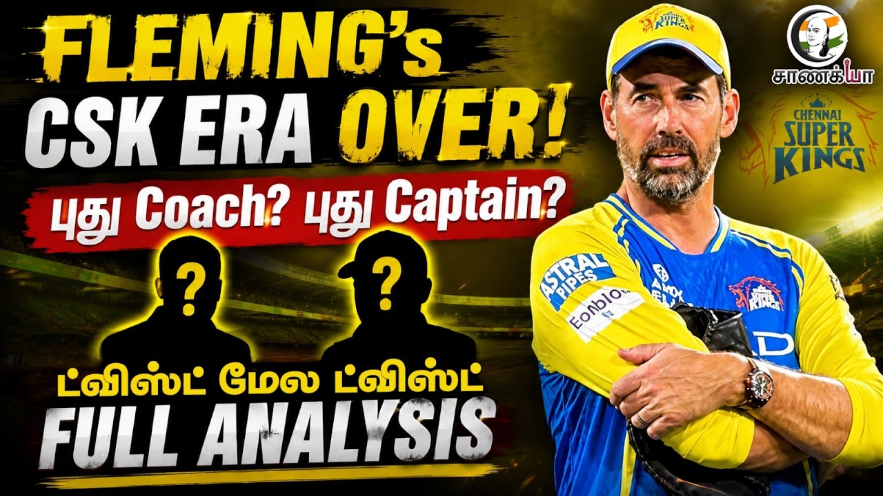 FLEMING's CSK ERA OVER! புது Coach? புது Captain? Twist மேல Twist FULL ANALYSIS | Stephen Fleming
