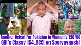 Another Defeat For Pakistan In Women’s T20 WC..Gill’s Classy 154 and BCCI Reaction On India A Team
