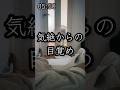 【社畜】心を無にして日々をこなす