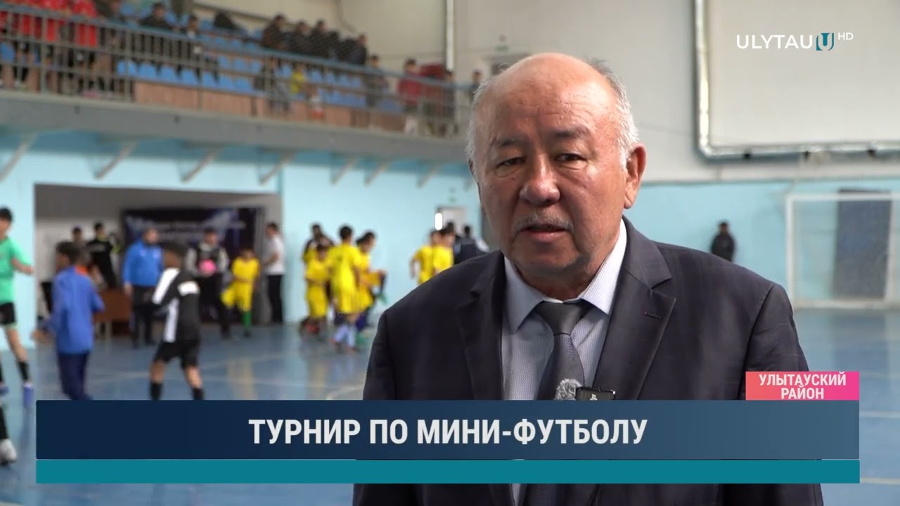 ТУРНИР ПО МИНИ ФУТБОЛУ