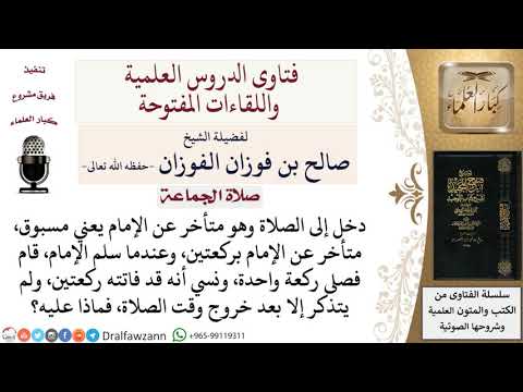 ما حكم المسبوق الذي أخطأ في عدد ركعات ما فاته ولم يتذكر إلا بعد خروج وقت الصلاة؟