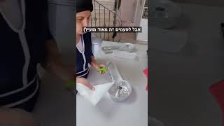 סירטון הדגמה להכנת תבנית לחלת מפתח - זיגדון נועם