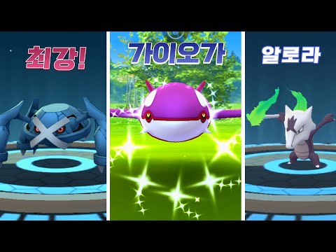 강철 최강 <strong>메타그로스</strong> 만들기 [포켓몬고]