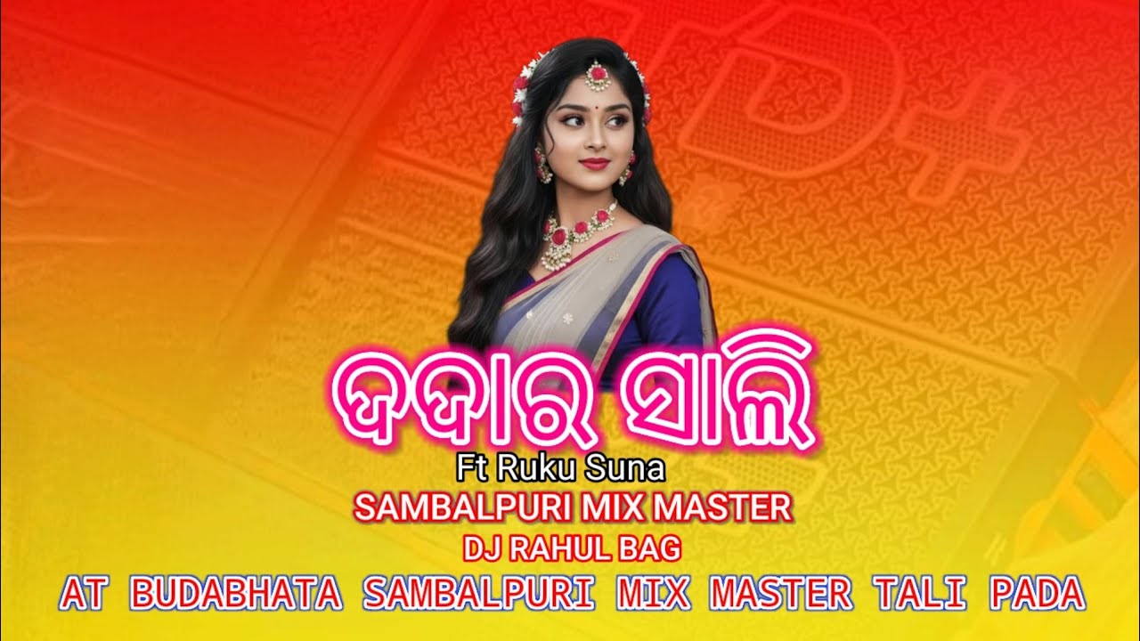 Dadar Shali New Sambalpuri Song \ Ruku Suna New Song 