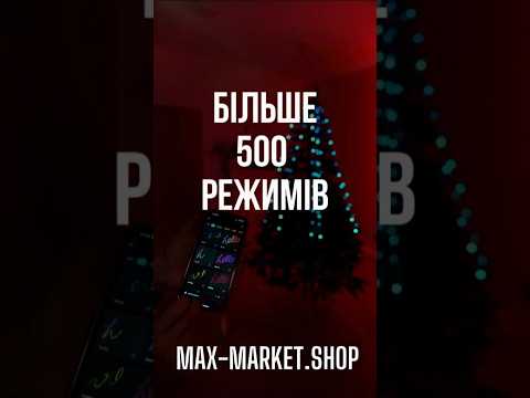 Розумна гірлянда Smart 250 LED довжина 2,5 м з керуванням зі смартфона зелена, мультиколор, видео 2