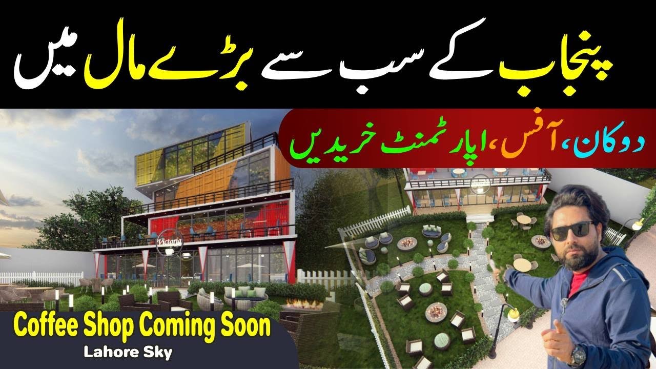 Victoria Coffee Shop Coming Soon Biggest Mall in Punjab Lahore Sky
