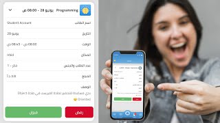 شرح كامل عن انشاء حساب المعلم في تطبيق تدريس screenshot 1