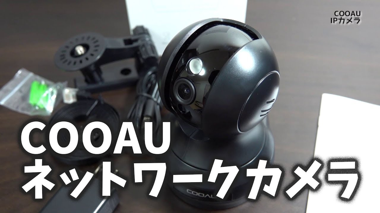 COOAU ネットワークカメラ 855 楽天市場】【臨場感溢れる800万画素