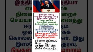 Tamil#motivation❤️#facts  #shortfeed #news #tamilnadu  #questions 🤝#motivation #gk#youtube