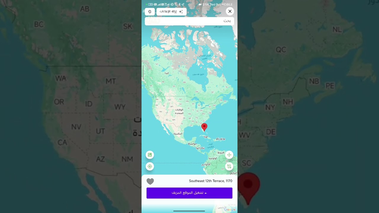 🌐 "أخطر تطبيق لتغيير الموقع الحقيقي – جرب بنفسك!"