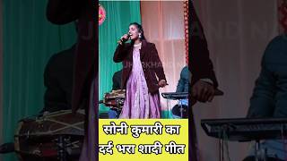         2026new Nagpuri  Soni Kumari