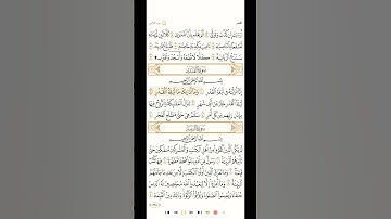 سوره القدر قرائه الشيخ ماهر المعيقلي