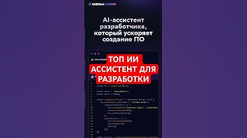 ТОП ИИ расширение для VsCode