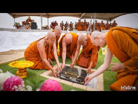 Foundation Stone Ceremony 16th March 2025