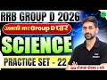 RRB Group D 2026 || RRB Group D Science Practice Set #22 || Railway Group D Science PYQ's SSC MAKER