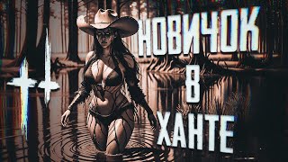 Hunt: Showdown | Моя типичная катка