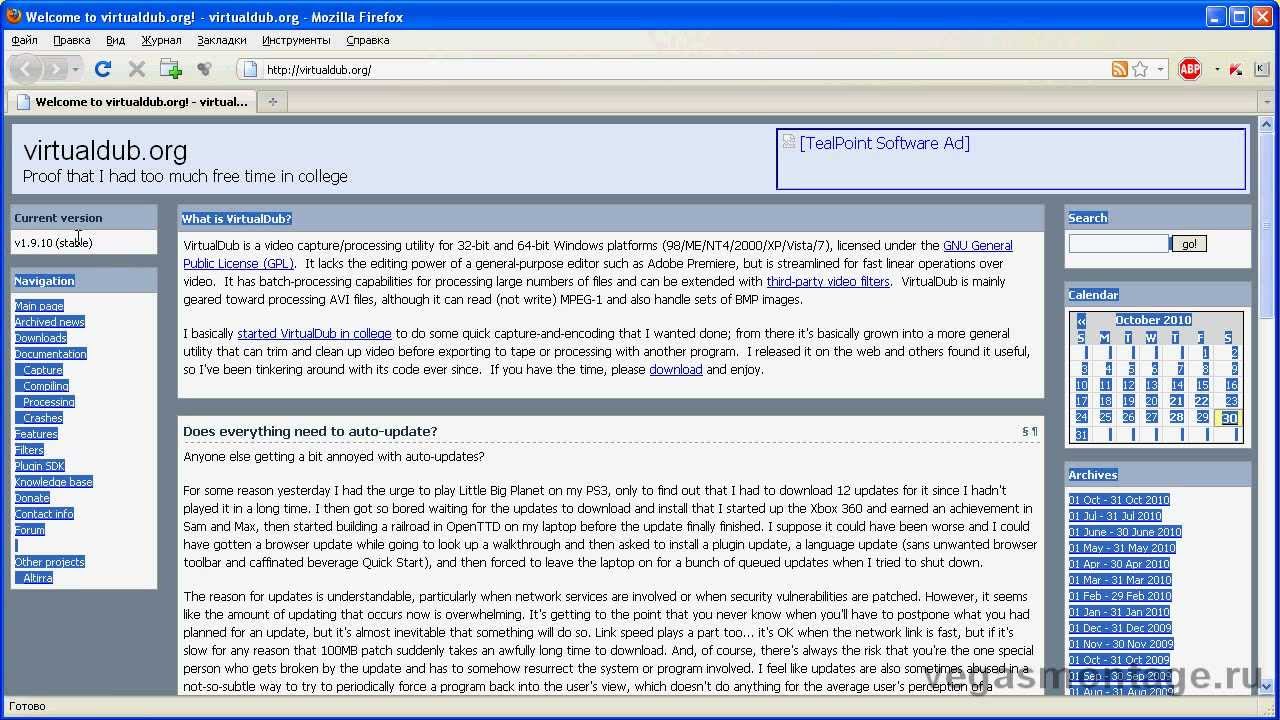Как нужно использовать Virtualdub и где можно её скачать.