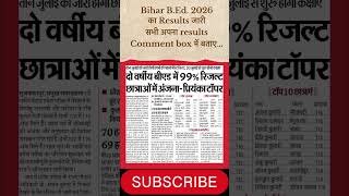 Bihar B.Ed. Result 2026 Out! 😱 छात्राओं में अंजना-प्रियंका बनीं Topper l 99% Result🔥 #bed #shorts