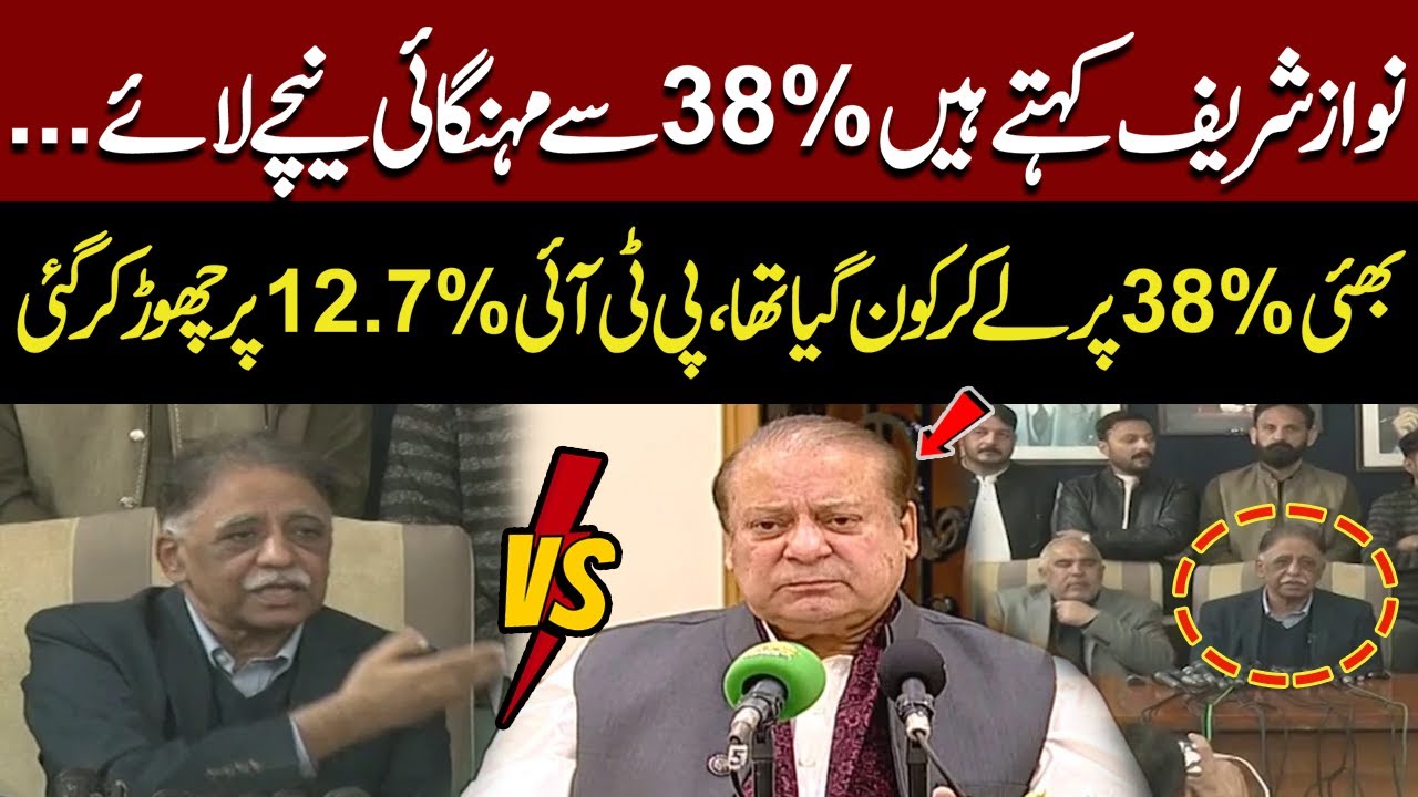 MUhammad Zubair VS Nawaz Sharif | EX-PMLN Governor Sindh Slams PMLN PDM Policies | PTI | Inflation