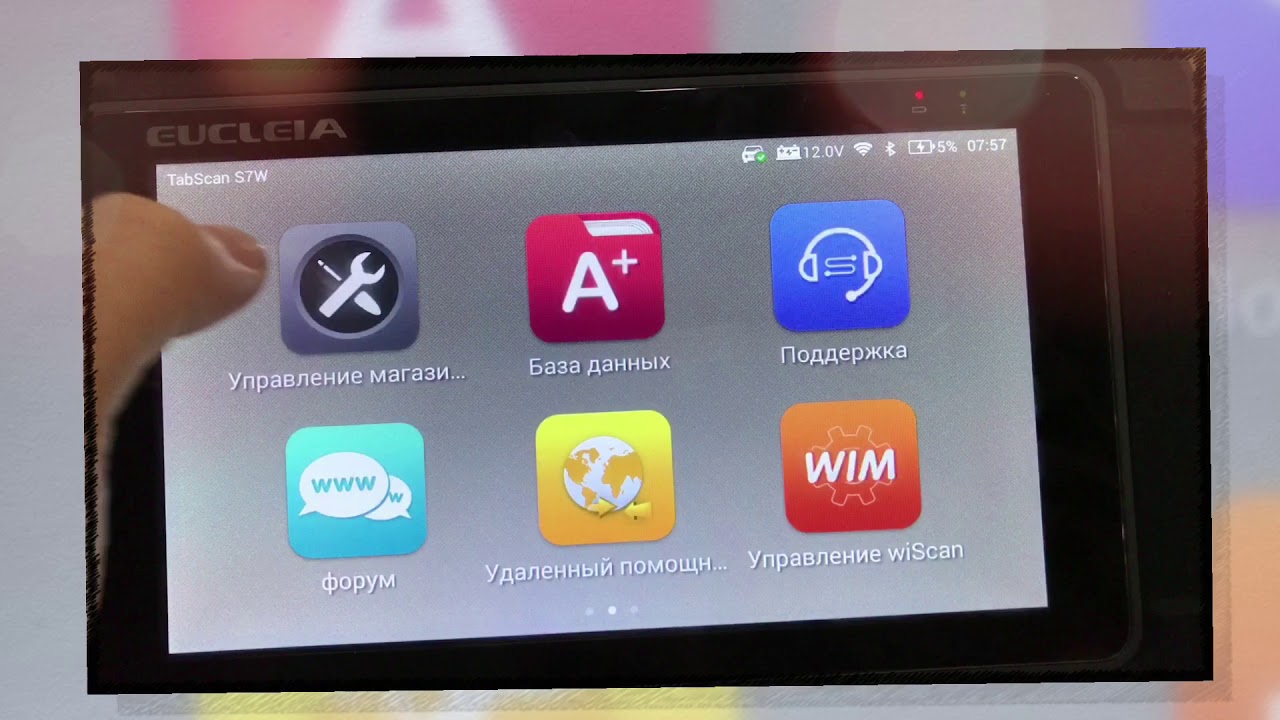 EUCLEIA -Tabscan S7W  двухрнжимная диагностическая система