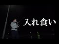 ハメれば入れ食いのナイトゲーム!アジング・メバリング・ライトゲーム