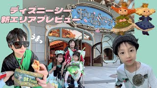 【新エリア】Disney sea ファンタジースプリングスのプレビューに行ってきたよ💕【凄すぎた‼️】