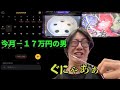 【Lカイジ.ToLOVEる】負けが膨れ上がり後に引けない男‼︎万枚を出して逆転を目指す！！