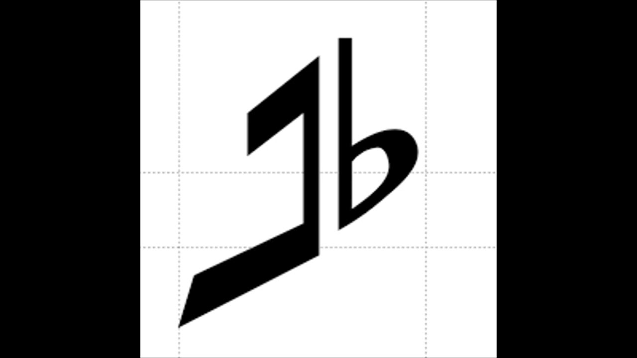 watan for microtonal clarinet