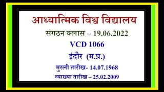 Vcd1066👉 चैतन्य की क्या परिभाषा है जैनियों और हिंदुओं में नग्न मूर्तियां क्यों पूजी जाती है