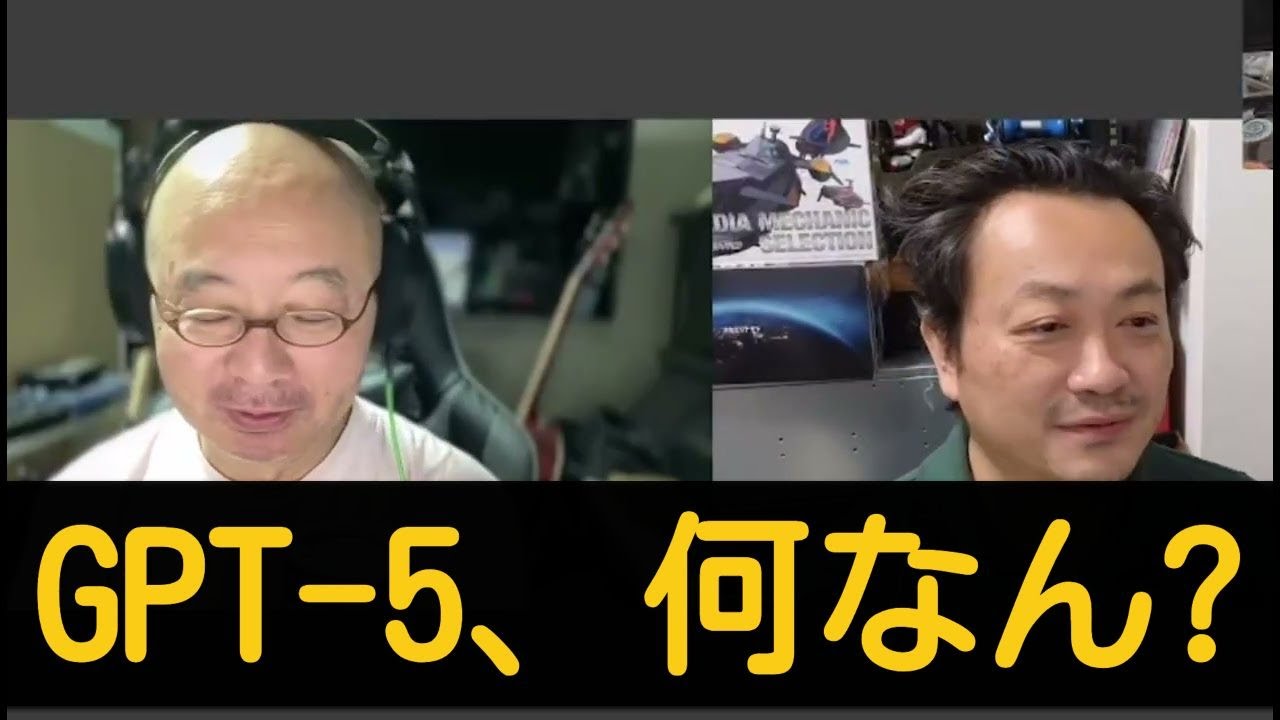 シラス魂 がっかりGPT-5