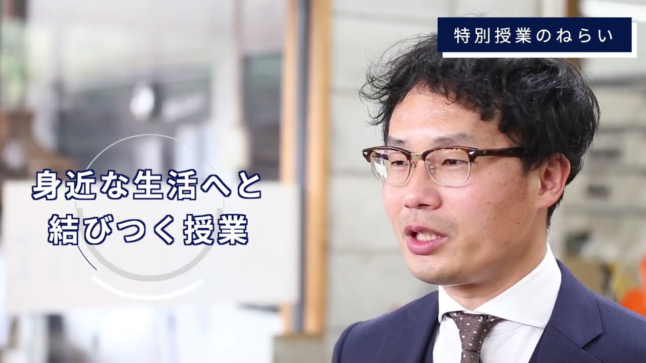 スクール☆PV｜【玉川学園】中学部と貝印株式会社による特別授業  - スクールポット